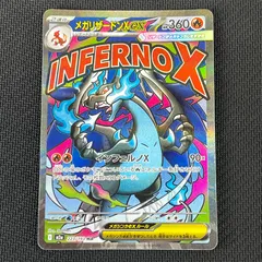 2026年最新】メガリザードンXexの人気アイテム - メルカリ