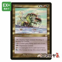 MTG クロウマト/Cromat APC - メルカリ