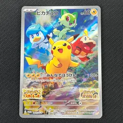 ポケカ ピカチュウ PROMO プロモ 001/SV/P  「スカーレット・バイオレット」 早期購入特典