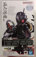 BANDAI SPIRITS S.H.Figuarts 仮面ライダーゼロワン 仮面ライダーアークゼロ&アークエフェクトパーツセット