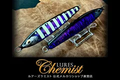 2026年最新】ルアーズケミスト ソードの人気アイテム - メルカリ