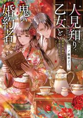 初版】乙女の遺言 早見純 一水社 - メルカリ