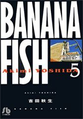 BANANA FISH バナナフィッシュ 公式ガイドブック - メルカリ