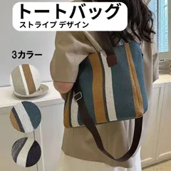 トートバッグ レディース キャンバス a4 ショルダー紐付き 斜めがけ 手提げ 2way 軽量 ストライプ ファスナー付き 通勤バッグ
