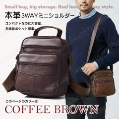 本革 メンズ ミニショルダーバッグ★コーヒーブラウン★スマホショルダー お散歩バッグ 牛革 レザー 小さめ 小型 小さい 縦型 斜めがけ 肩掛け カジュアル 男性 スマホポーチ ポシェットサコッシュ メッセンジャー ボディーコンパクト ワンショルダー スマフォ