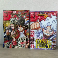 少年ジャンプ ONE PIECE 2024年 13 17号