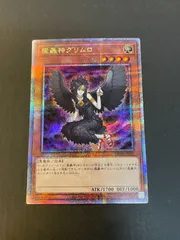 2026年最新】魔轟神の人気アイテム - メルカリ