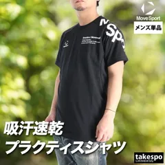 ムーブスポーツ デサント 半袖 吸汗 速乾 Tシャツ メンズ ブランド MOVESPORT DESCENTE 吸水 ドライ バレーボール 黒 ビッグロゴ グラフィック SV6SHT11U 新作 大きいサイズ 有 プラクティスシャツ