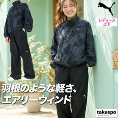 プーマ ESS ウインドブレーカー 上下 セットアップ レディース ブランド PUMA フード付き フーディ 軽量 黒 はっ水 撥水 日差し予防 UVカット グラフィック 693754 新作 上下セット かわいい 大きいサイズ 有 ウォーキング ウェア