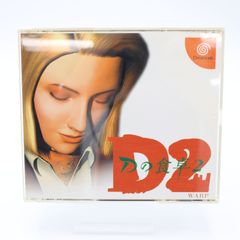 ドリームキャスト D2 Dの食卓2 4枚組 説明書 ゲームソフト 動作確認 Dr