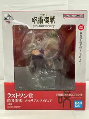【未開封】ラストワン賞 渋谷事変 メモリアルフィギュア 一番くじ 呪術廻戦 5th anniversary