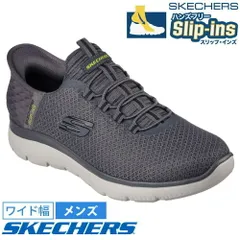 【チャコール】スケッチャーズ スリップインズ メンズ サミッツ 幅広 4E スニーカー 靴 232457W ワイド幅 ハイ レンジ 立ったまま履ける 手を使わずに履ける 履きやすい SKECHERSSlip-ins SUMMITSHIGH RANGE