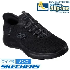 【ブラック/ブラック】スケッチャーズ スリップインズ メンズ サミッツ 幅広 4E スニーカー 靴 232457W ワイド幅 ハイ レンジ 立ったまま履ける 手を使わずに履ける 履きやすい SKECHERSSlip-ins SUMMITSHIGH RANGE