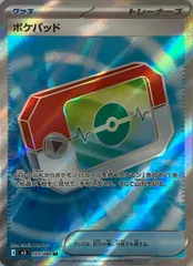 ポケパッド SR [ムニキスゼロ] M3 103/080 ポケモンカード ポケカ