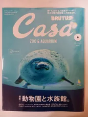 2026年最新】brutus 動物園の人気アイテム - メルカリ