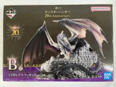 【未開封】B賞 ミラボレアス フィギュア 一番くじ モンスターハンター 20th Anniversary