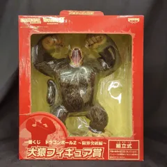 バンプレスト 一番くじ ドラゴンボール 限界突破編 大猿フィギュア賞
