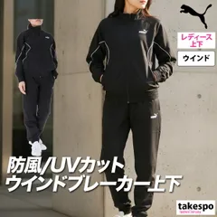 プーマ ウインドブレーカー 上下 セットアップ レディース ブランド PUMA フルジップ UVカット 防風 黒 694114 新作 上下セット かわいい 大きいサイズ 有 ウォーキング ウェア スポーツウェア トレーニングウェア スポーツ おしゃれ