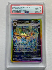 シャワーズex SAR [テラスタルフェスex] SV8a 205/187 (PSA10) ポケモンカード ポケカ