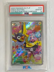 ナンジャモのカイデン [バトルパートナーズBOX購入キャンペーン] 232/SV-P (PSA10) ポケモンカード ポケカ