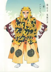 2026年最新】能狂言 鬼滅の刃の人気アイテム - メルカリ