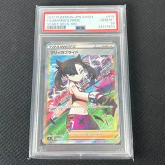 2026年最新】マリィのプライド psa10の人気アイテム - メルカリ