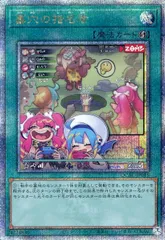 墓穴の指名者(Live☆Twin)【QCAC-JP015 QCSE】25th 傷有り 遊戯王OCG