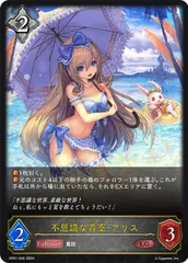 2026年最新】シャドバエボルヴ アリスの人気アイテム - メルカリ