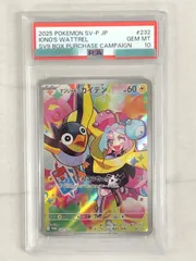 ナンジャモのカイデン [バトルパートナーズBOX購入キャンペーン] 232/SV-P (PSA10) ポケモンカード ポケカ