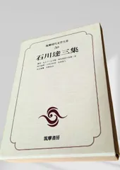 2026年最新】筑摩書房 現代文学大系の人気アイテム - メルカリ