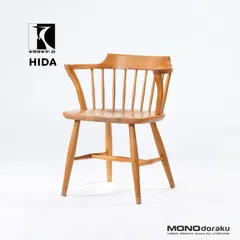 2026年最新】飛騨産業 チェアの人気アイテム - メルカリ