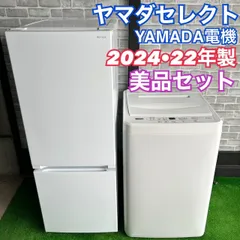 2026年最新】ヤマダセレクト 冷蔵庫の人気アイテム - メルカリ