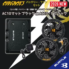 2026年最新】バートルファンユニットの人気アイテム - メルカリ