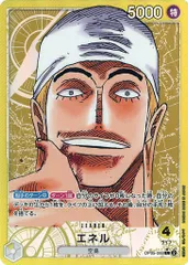 エネル(パラレル) L [新時代の主役] OP05-098 ワンピースカードゲーム