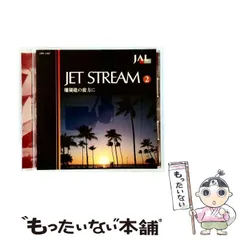 【中古】 ジェットストリーム2 珊瑚礁の彼方に / Jet Stream Orchestra、城達也 / Crownのサムネイル