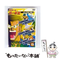 2026年最新】ボボボーボ ボーボボ dvdの人気アイテム - メルカリ