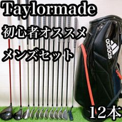 H7 レフティー アディダス 初心者オススメ 左利きメンズセット 12本