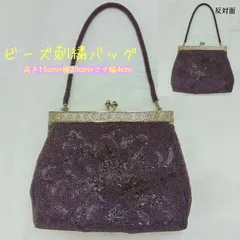 訳あり🔴ビーズバッグ  昭和レトロ 豪華🔷 ビーズ ハンドバッグ ／ 花ビーズ柄 ／ パーティーバッグ ／ 手提げバッグ ／ 和装小物 ／ 洋装小物 ／ 着物 ／ 手提げ ／ 開口部 がま口式 ／ グレー ／ ビーズバッグ