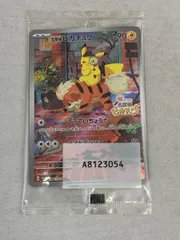 名探偵ピカチュウ(未開封) [帰ってきた 名探偵ピカチュウ特典] 098/SV-P ポケモンカード ポケカ