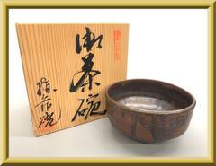 屋久杉工芸品 銘木屋久杉木 湯呑み - メルカリ