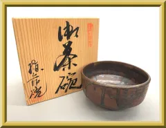 2026年最新】薩摩焼 茶碗の人気アイテム - メルカリ