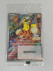 名探偵ピカチュウ(未開封) [帰ってきた 名探偵ピカチュウ特典] 098/SV-P ポケモンカード ポケカ