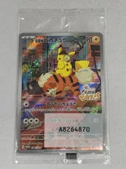 名探偵ピカチュウ(未開封) [帰ってきた 名探偵ピカチュウ特典] 098/SV-P ポケモンカード ポケカ