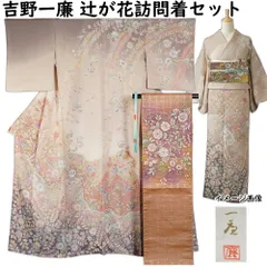 着物セット 吉乃一廉 訪問着・袋帯・帯締め 3点 セット 辻が花模様 Mサイズ 作家物 落款有り 銀通し 絞り染め 【送料無料 訪問着 中古 訪問着 リサイクル着物 辻ヶ花 正絹 着物 訪問着 購入 販売 吉野一廉】