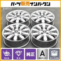 【美品】スズキ HE33 アルト ラパン 純正 14in 4.5J +45 PCD100 4本セット ワゴンR スマイル スイフト スペーシア ギア ソリオ 即納可能のサムネイル