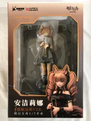 アンジェリーナ 前航遠歌Ver. 「アークナイツ」 1/7 PVC＆ABS製塗装済み完成品