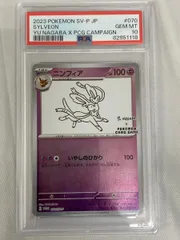 ニンフィア [YU NAGABA×ポケモンカードゲーム] 070/SV-P (PSA10) ポケモンカード ポケカ