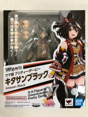 S.H.Figuarts キタサンブラック 「ウマ娘プリティーダービー」
