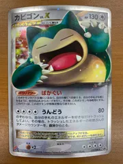 2026年最新】かびごんLv.X ドミノピザ 未開封の人気アイテム - メルカリ