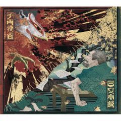 King Gnu「三文小説 / 千両役者」初回生産限定盤+ステッカー - メルカリ